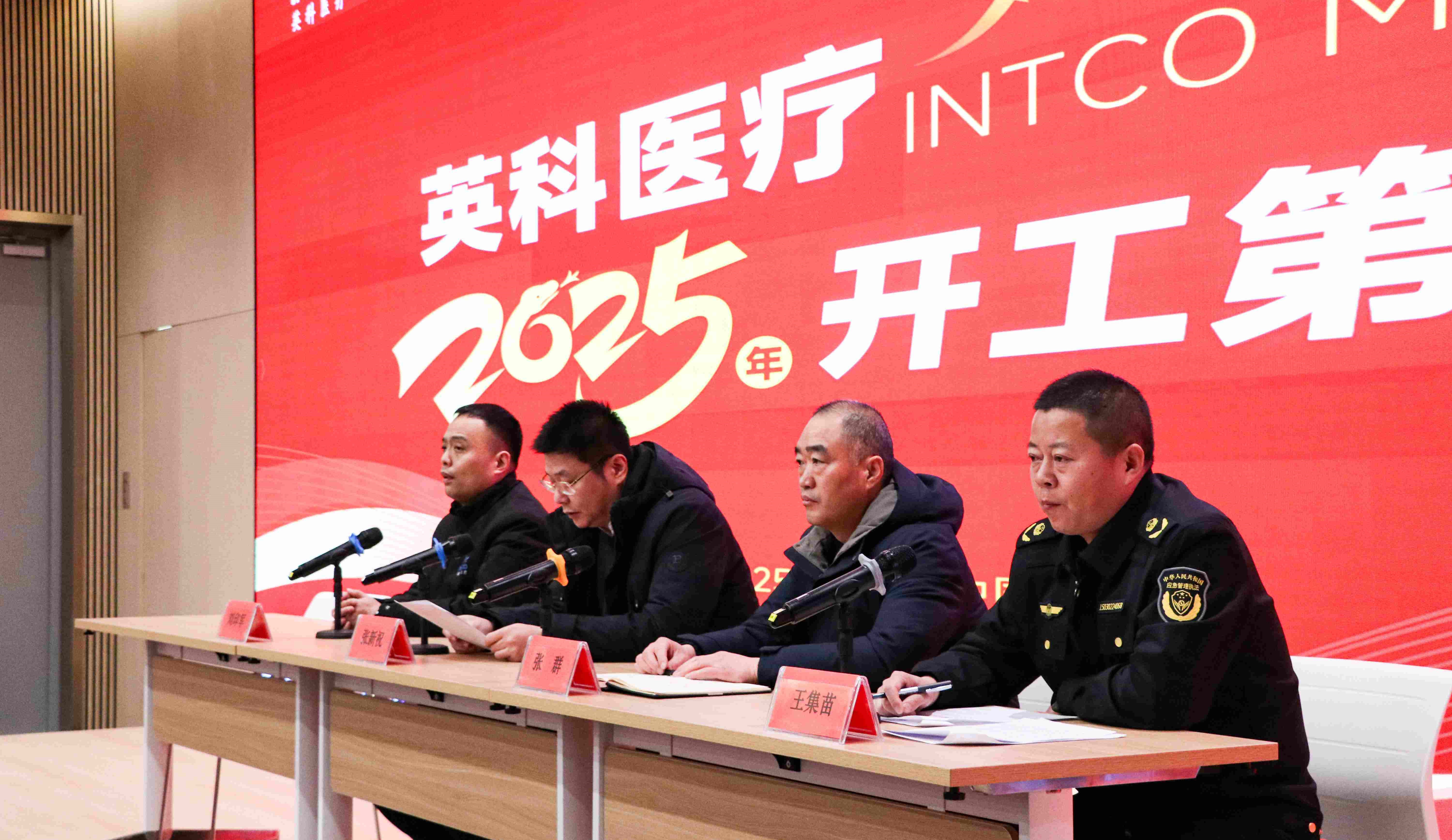 1066VIP威尼斯医疗开展“开工第一课”：筑牢安全防线，开启奋进新程