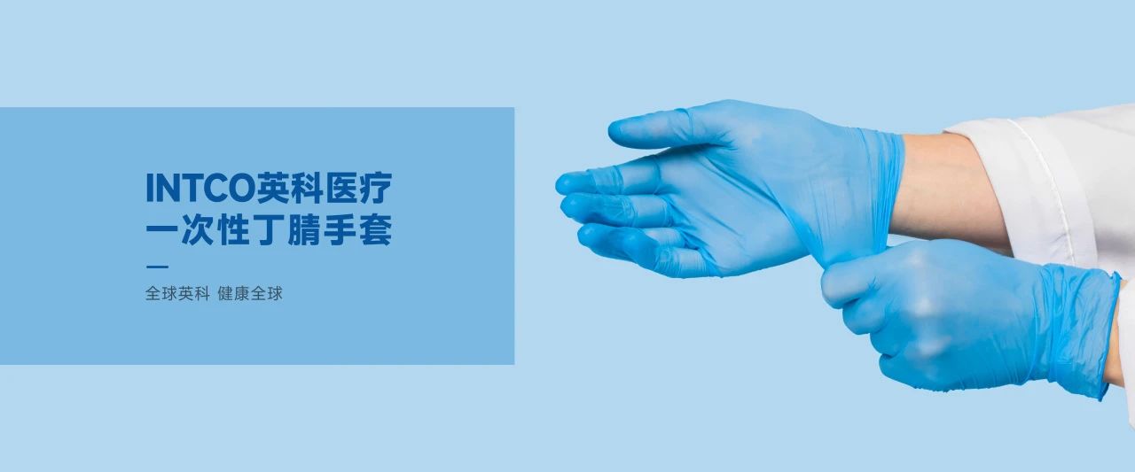 1066VIP威尼斯医疗一次性手套